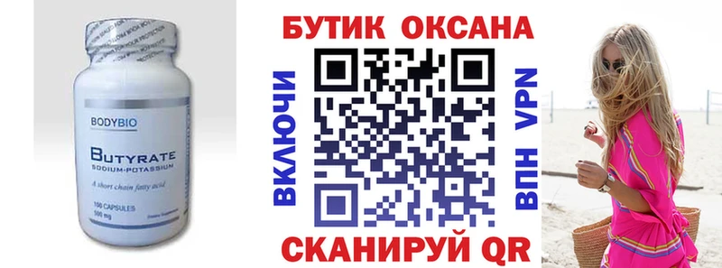 БУТИРАТ жидкий экстази  хочу наркоту  hydra рабочий сайт  Биробиджан 
