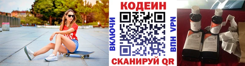 кракен как войти  Биробиджан  Кодеин Purple Drank 