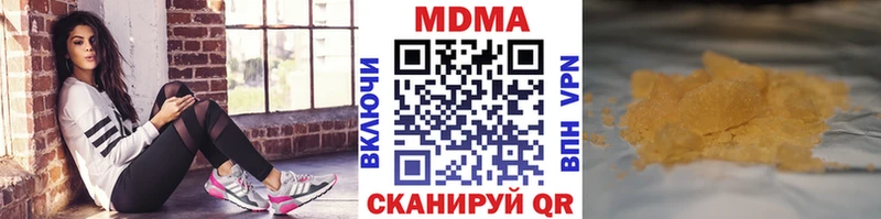 MDMA кристаллы  купить наркоту  Биробиджан 