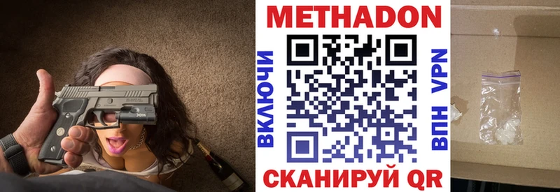 продажа наркотиков  Биробиджан  это состав  Метадон белоснежный 