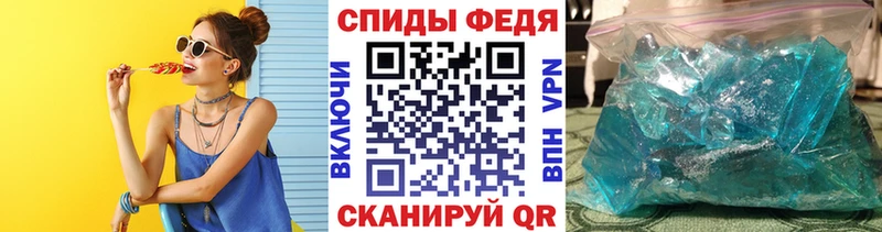 МЕТАМФЕТАМИН кристалл  Биробиджан 
